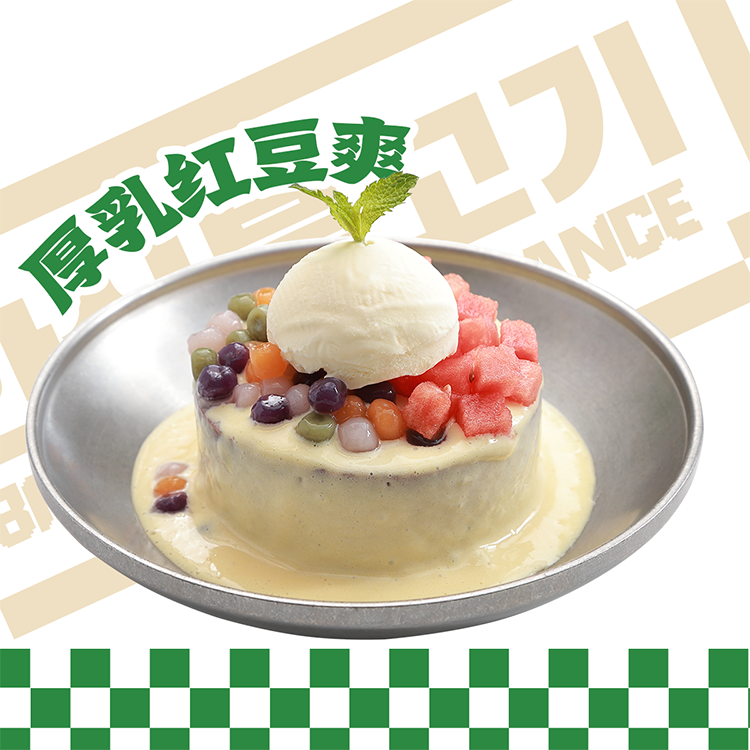 厚乳红豆爽