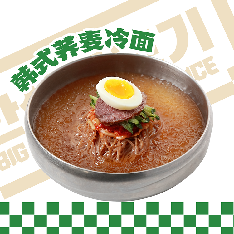 韩式荞麦冷面
